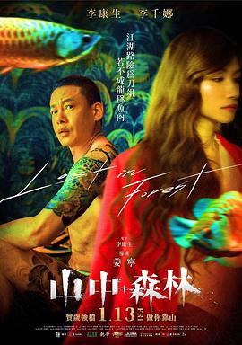 山中森林  (2022)