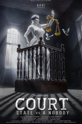 堂下何人 Court - State Vs. A Nobody (2025)