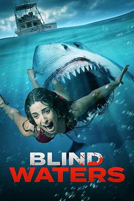 盲水 Blind Waters (2023)