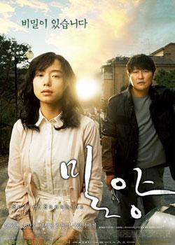 密阳 밀양 (2007)
