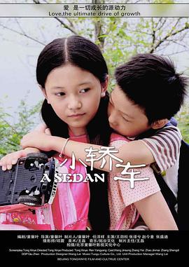 小轿车  (2019)