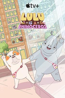 露露是一头犀牛 Lulu Is a Rhinoceros (2025)