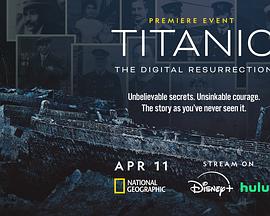 泰坦尼克号：数字复活 Titanic: The Digital Resurrection (2025)