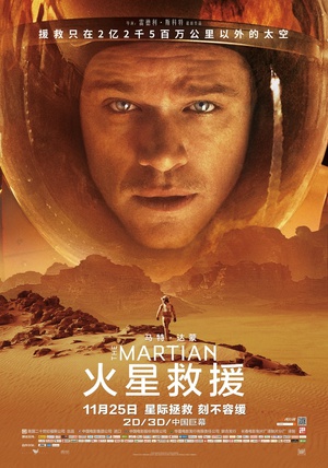 火星救援 The Martian (2015)