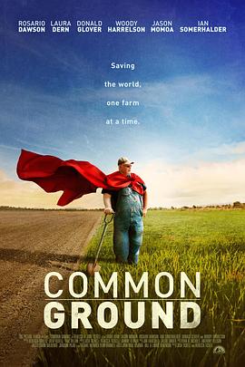 共融之地 Common Ground (2023)
