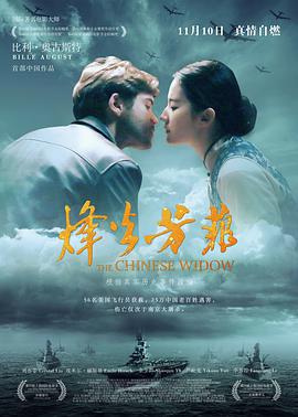 烽火芳菲 烽火芳菲 (2017)