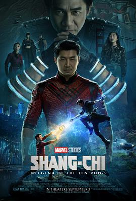 尚气与十环传奇 Shang-Chi and the Legend of the Ten Rings (2021)