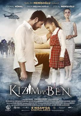 战警的女儿 Kizim ve Ben (2018)
