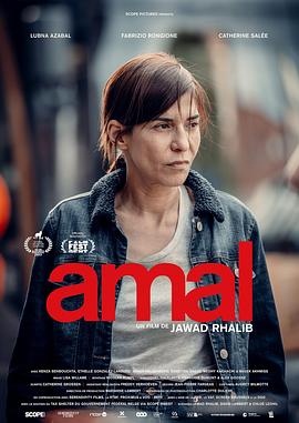 阿玛老师 Amal (2023)