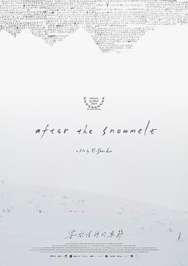 雪水消融的季节  (2024)