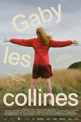 山丘盖比 Gaby les collines (2023)