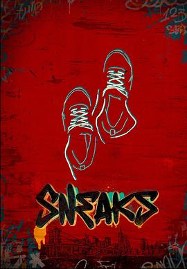 好鞋成双 Sneaks (2025)