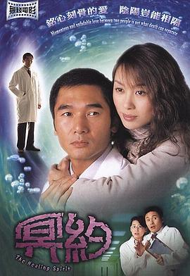 冥约  (2002)