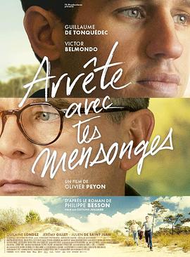 不再欺骗 Arrête avec tes mensonges (2022)