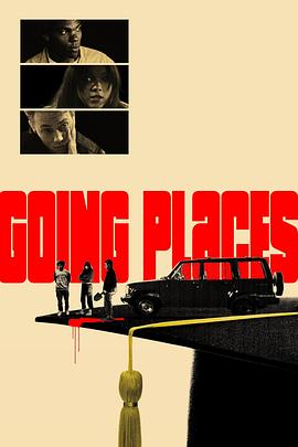 肇事逃逸 Going Places (2025)