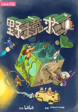 野境求真  (2024)