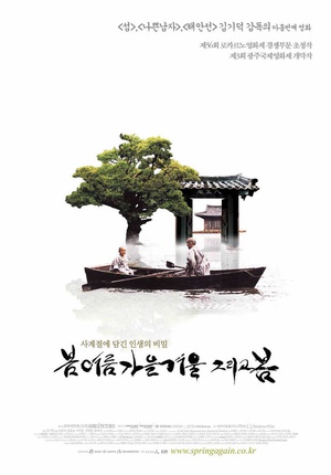 春夏秋冬又一春 봄 여름 가을 겨울 그리고 봄 (2003)