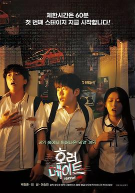 恐怖伙伴 호러메이트 (2023)