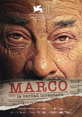 马可 Marco (2024)