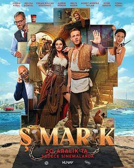 富人之子 Şimarik (2024)