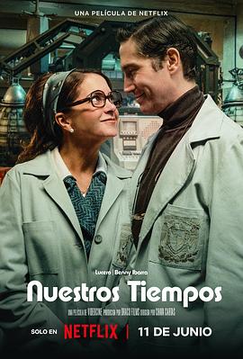 我俩的时代 Nuestros Tiempos (2025)