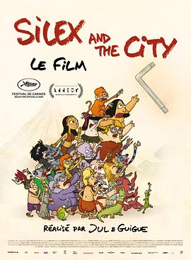 西莱克斯与城市 Silex and the City (2024)