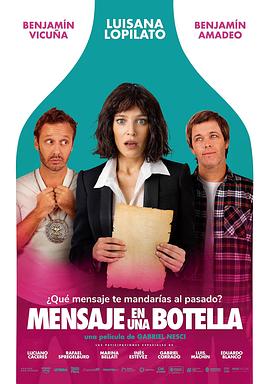 瓶中信 Mensaje en una botella (2025)
