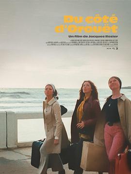 不快乐的假期 Du côté d'Orouët (1971)