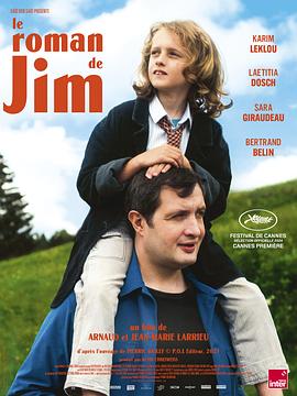 吉姆的故事 Le roman de Jim (2024)