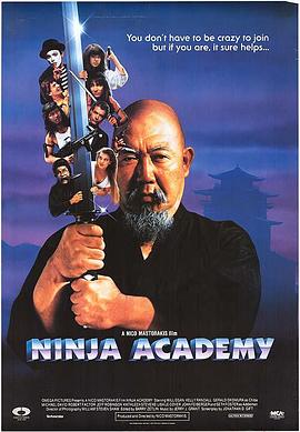 忍者学校 Ninja Academy (1988)