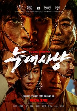 狼狩猎 늑대사냥 (2022)