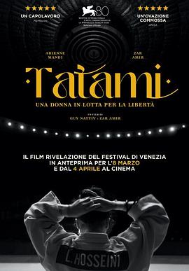柔道场 Tatami (2023)