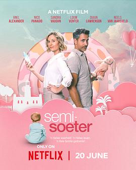 半糖关系 2 Semi-Soeter (2025)