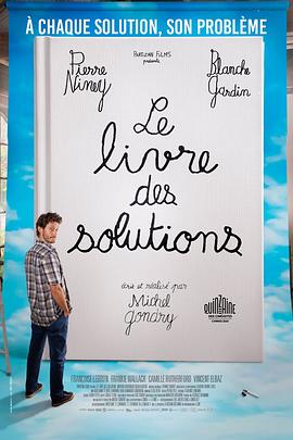 方法之书 Le Livre des solutions (2023)