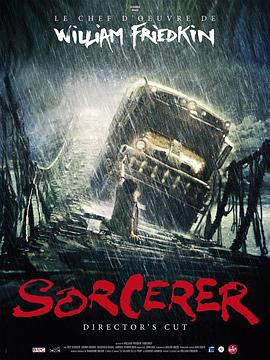 千惊万险 Sorcerer (1977)