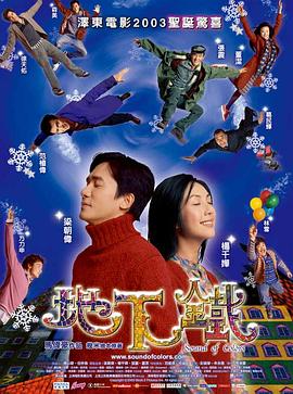 地下铁 地下鐵 (2003)