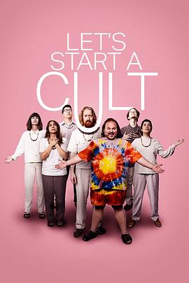 邪教成立 Let's Start a Cult (2024)