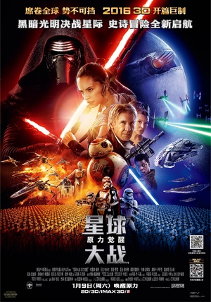星球大战：原力觉醒 Star Wars: The Force Awakens (2015)