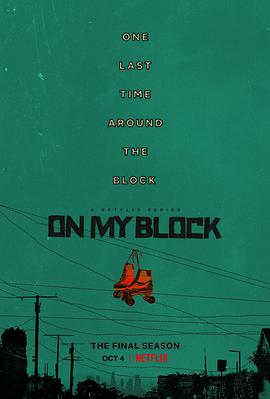 我的街区 第四季 On My Block Season 4 (2021)