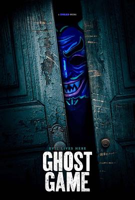 鬼游戏 Ghost Game (2024)