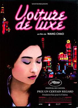 江城夏日  (2006)
