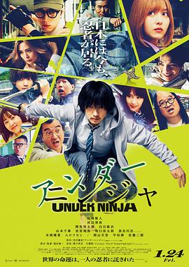 地下忍者 アンダーニンジャ (2025)