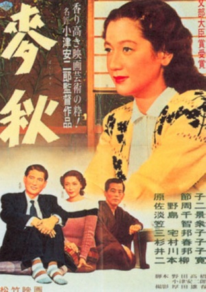 麦秋 麥秋 (1951)