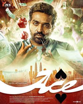王牌 ACE (2025)