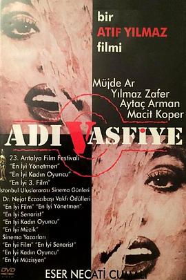 她叫瓦斯菲耶 Adi Vasfiye (1985)