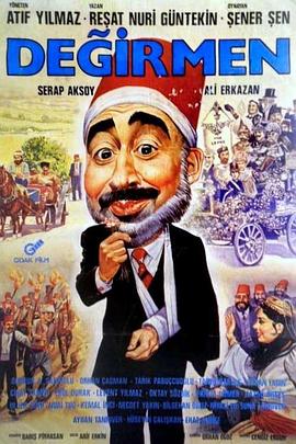 磨坊 The Windmill (1986)