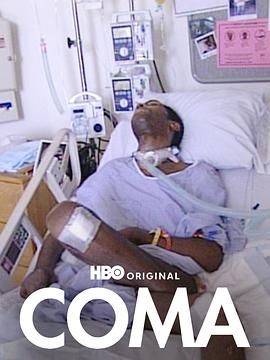 昏迷 Coma (2007)