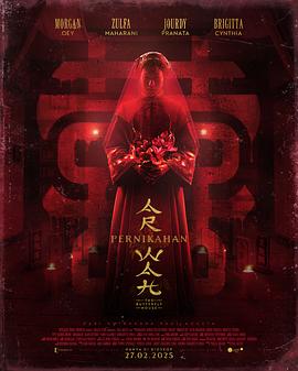 蝴蝶屋 Pernikahan Arwah (2025)