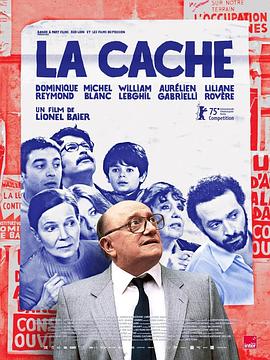 安全屋 La Cache (2025)