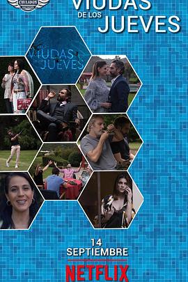 星期四的寡妇 Las viudas de los jueves (2023)